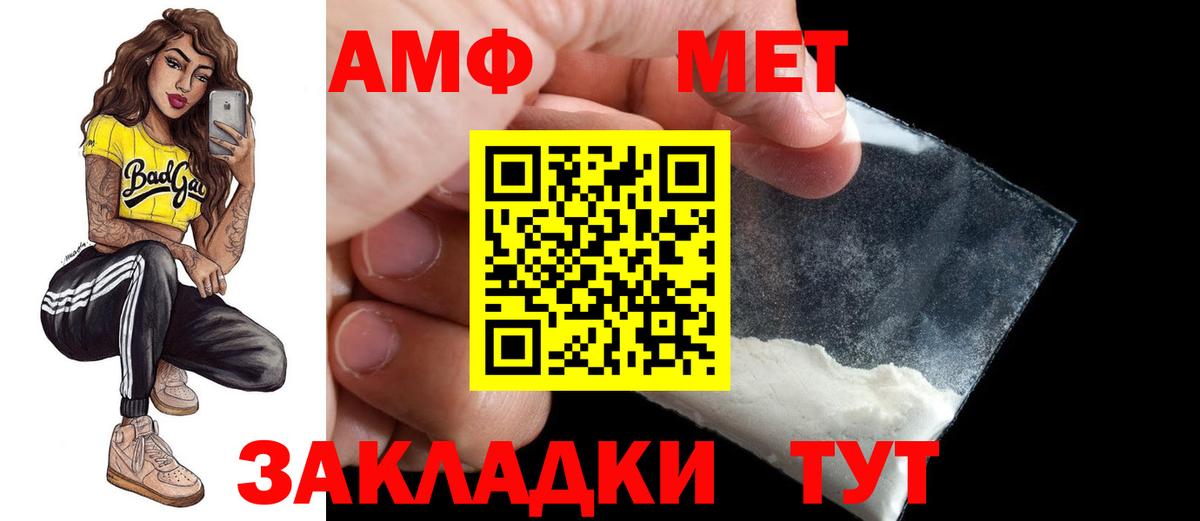 Amphetamine 98% Новозыбков