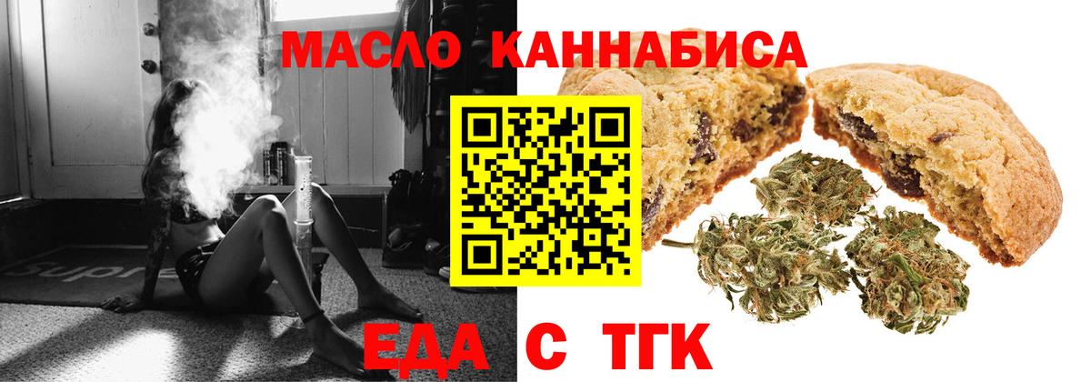 Новозыбков  Cannafood марихуана  Вход с VPN 