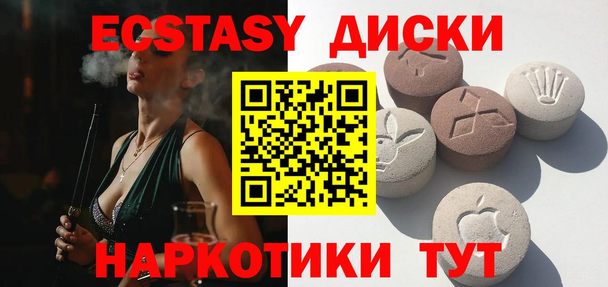 ЭКСТАЗИ XTC Новозыбков