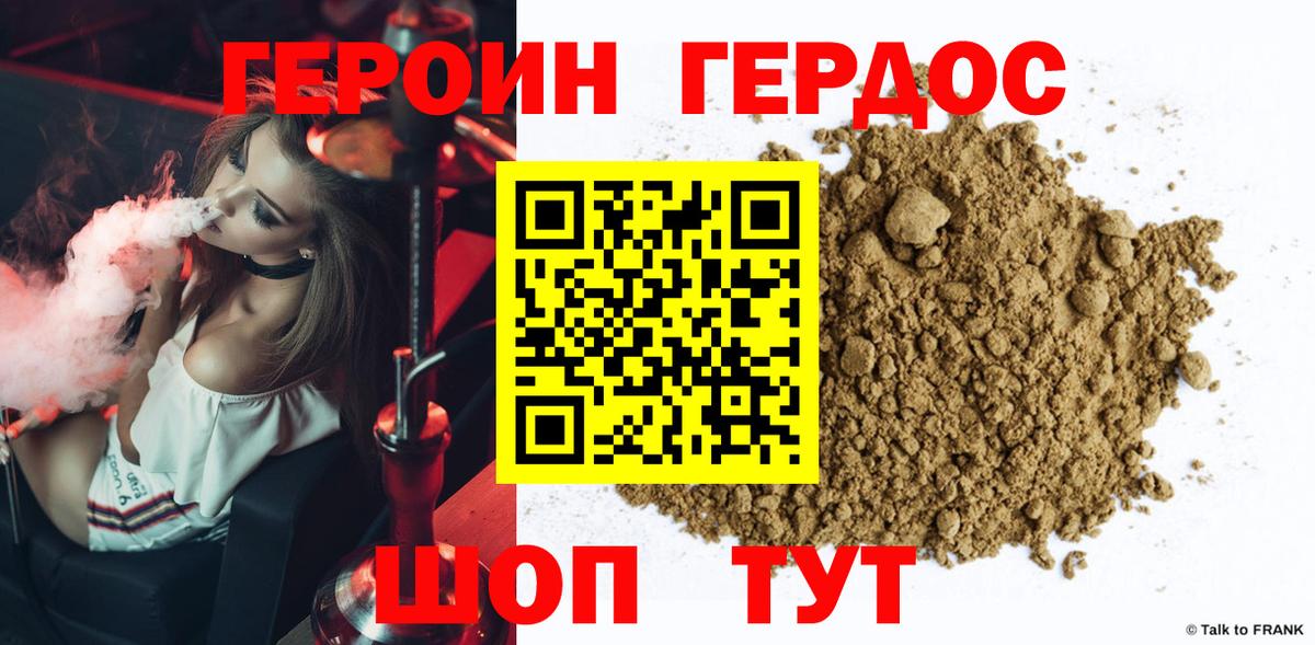 Новозыбков  Героин афганец  Героин  Вход с VPN 