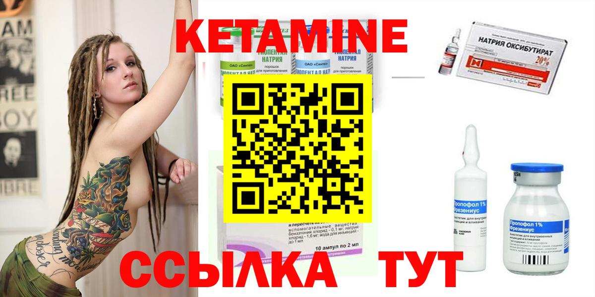 КЕТАМИН ketamine Новозыбков
