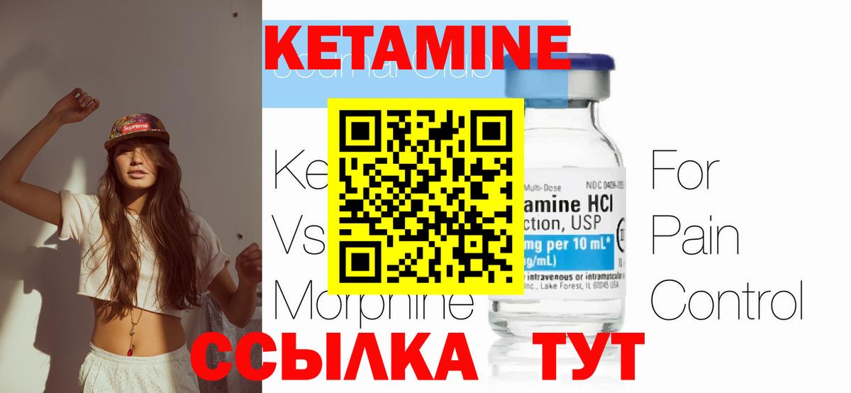 КЕТАМИН ketamine  Кетамин ketamine  Вход с VPN  Новозыбков 