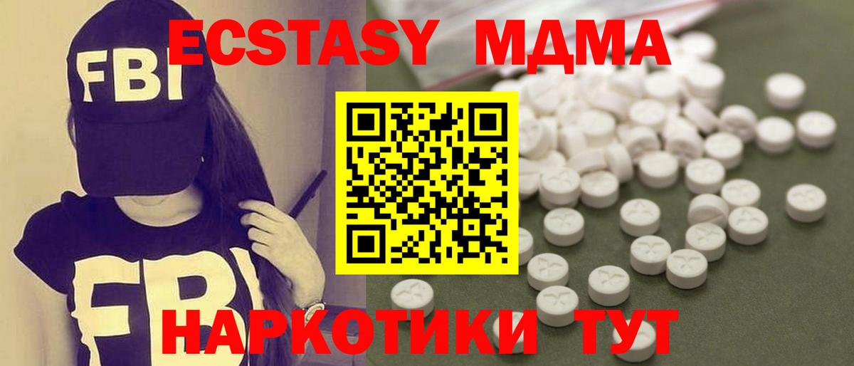 Новозыбков  MDMA  МДМА Molly  Вход с VPN  MDMA Molly 