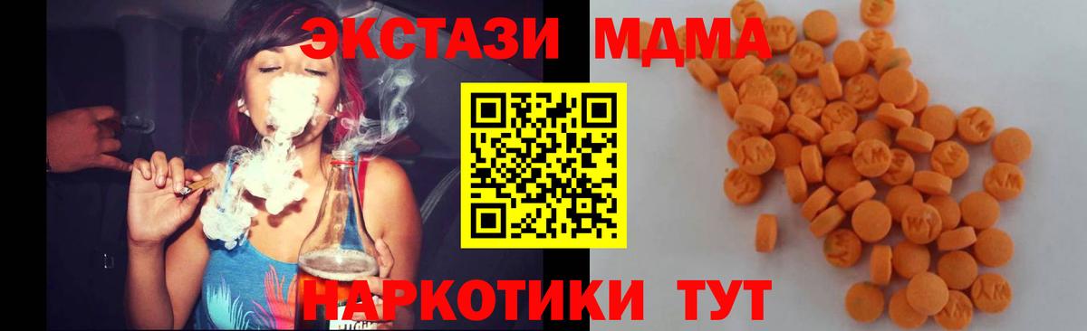 MDMA crystal Новозыбков