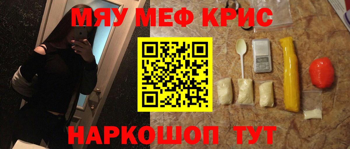 МЕФ  Меф  Вход с VPN  МЕФ VHQ  Новозыбков 