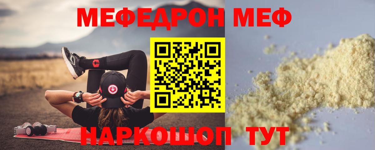 Мефедрон мука Новозыбков