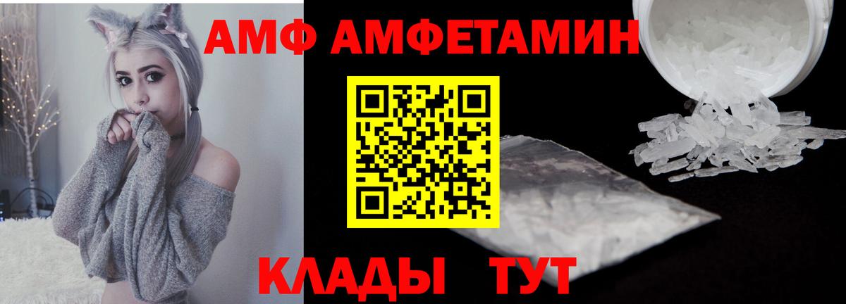 МЕТАМФЕТАМИН винт Новозыбков