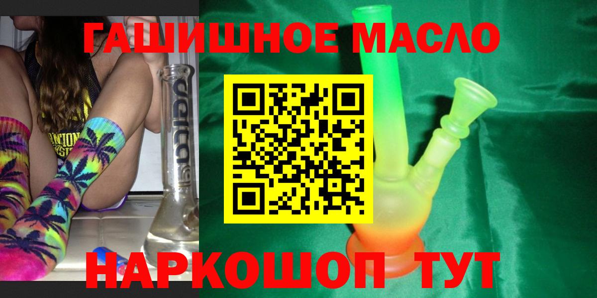 Новозыбков  Дистиллят ТГК жижа  Вход с VPN 