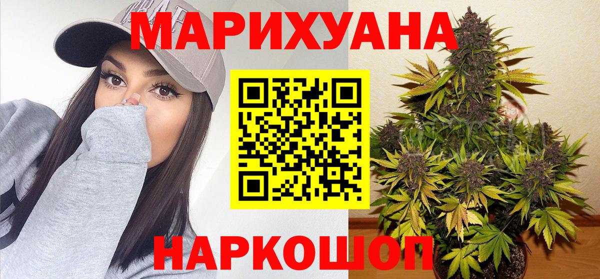 Бошки марихуана индика Новозыбков